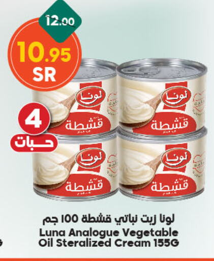 LUNA Analogue cream available at Dukan in KSA, Saudi Arabia, Saudi - Medina