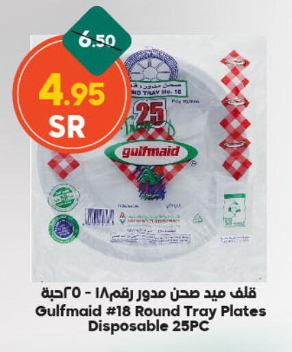 available at الدكان in مملكة العربية السعودية, السعودية, سعودية - جدة