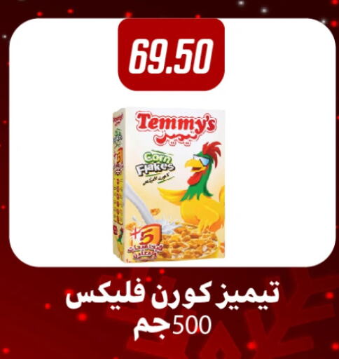 TEMMYS Corn Flakes available at Hyper Samy Salama Sons in Egypt - Cairo