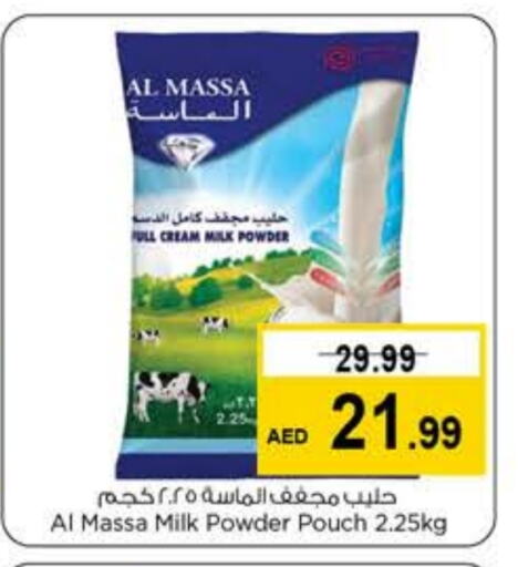 الماسة حليب مجفف available at لاست تشانس in الإمارات العربية المتحدة , الامارات - الشارقة / عجمان