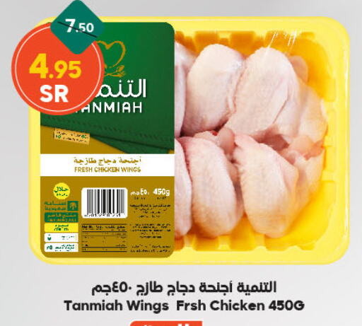 TANMIAH available at Dukan in KSA, Saudi Arabia, Saudi - Medina