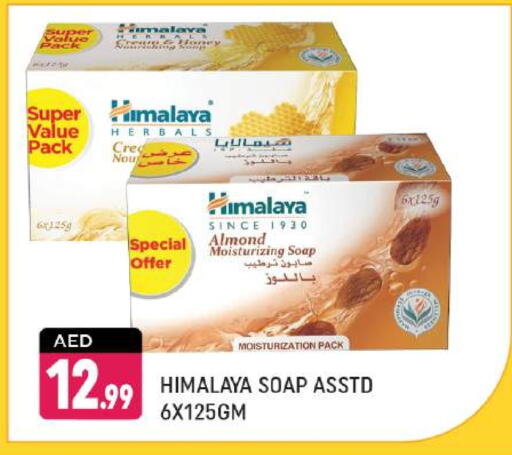 HIMALAYA available at Shaklan  in UAE - Dubai