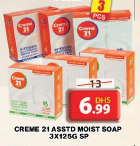 CREME 21 available at Grand Hyper Market in UAE - Dubai