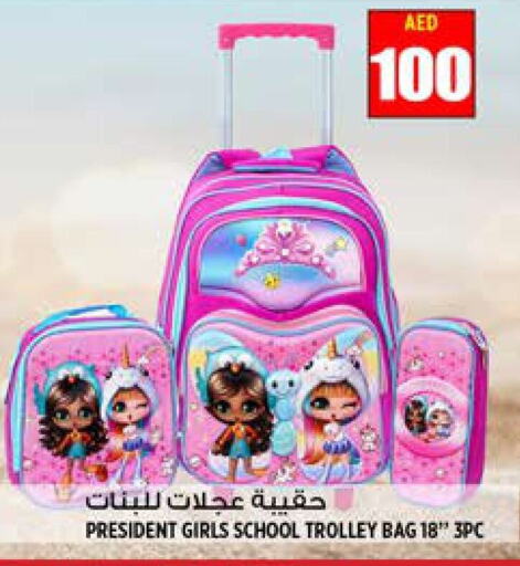 School Bag available at Hashim Hypermarket in UAE - Sharjah / Ajman