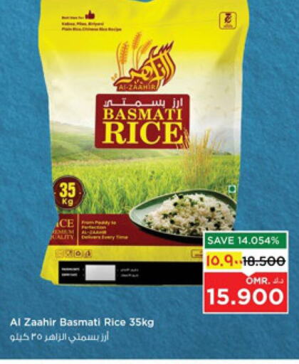 Basmati / Biryani Rice available at Nesto Hyper Market   in Oman - Salalah