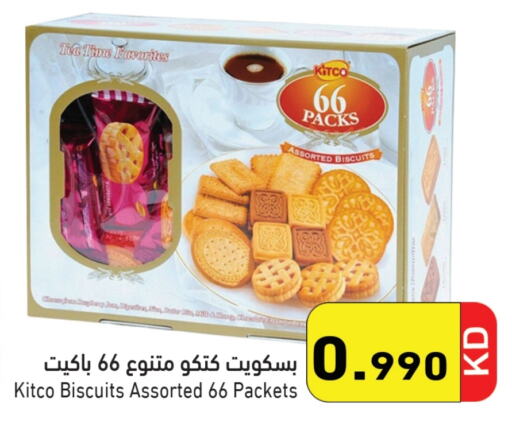 available at  رامز in الكويت - محافظة الأحمدي