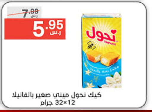 available at Noori Supermarket in KSA, Saudi Arabia, Saudi - Mecca