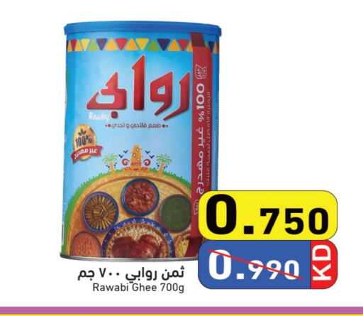 Ghee available at Ramez in Kuwait - Jahra Governorate