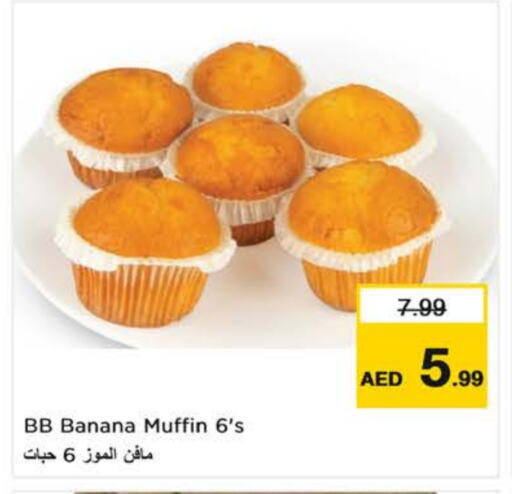 Banana available at نستو هايبرماركت in الإمارات العربية المتحدة , الامارات - ٱلْعَيْن‎