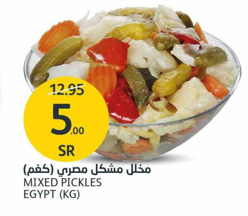 Pickle available at AlJazera Shopping Center in KSA, Saudi Arabia, Saudi - Riyadh