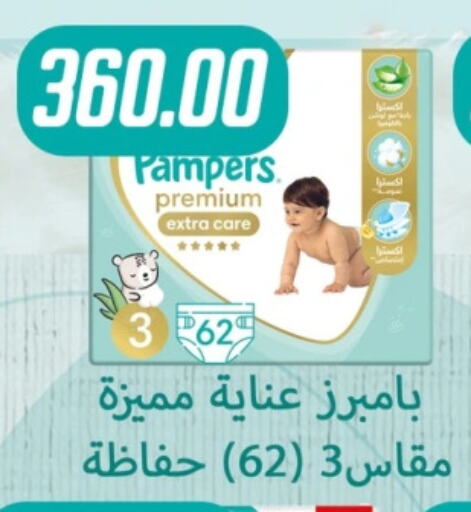 Pampers available at Hyper Samy Salama Sons in Egypt - Cairo