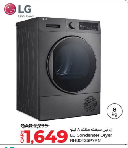 LG Washing Machine available at LuLu Hypermarket in Qatar - Al-Shahaniya