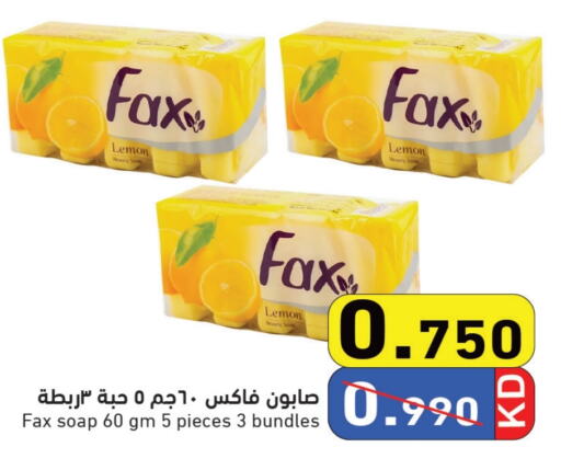 Lemon available at  رامز in الكويت - محافظة الجهراء