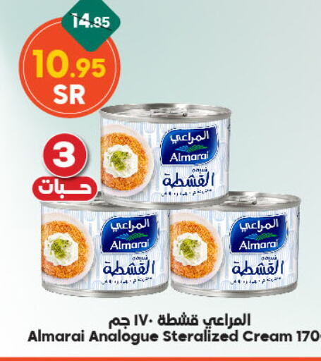 المراعي كريمة مماثلة available at الدكان in مملكة العربية السعودية, السعودية, سعودية - المدينة المنورة