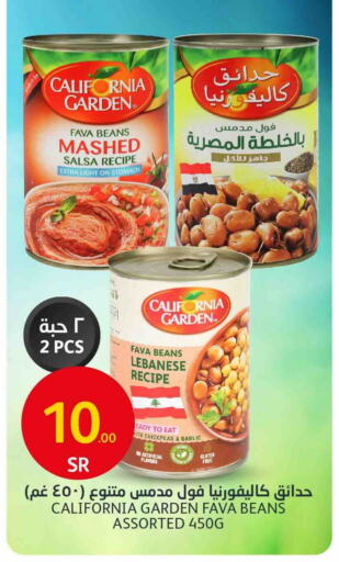 CALIFORNIA Fava Beans available at AlJazera Shopping Center in KSA, Saudi Arabia, Saudi - Riyadh