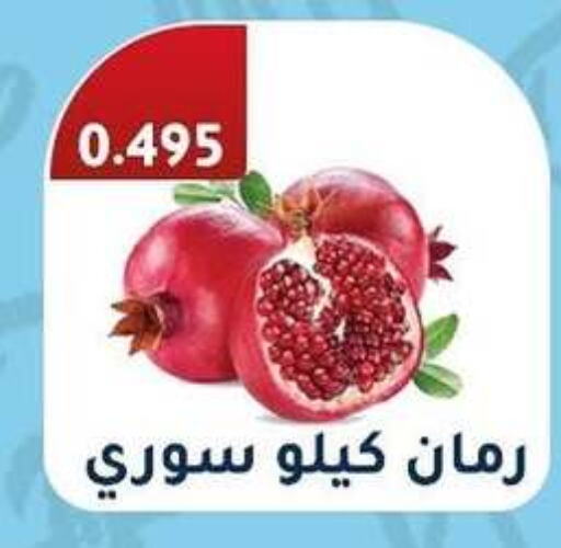 Pomegranate available at Riqqa Co-operative Society in Kuwait - Jahra Governorate