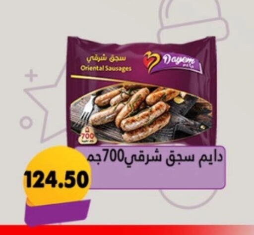 available at Hyper Samy Salama Sons in Egypt - Cairo