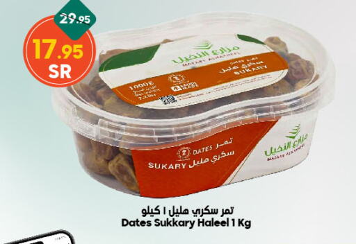 available at Dukan in KSA, Saudi Arabia, Saudi - Jeddah