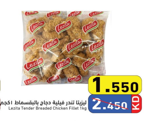 available at  رامز in الكويت - محافظة الأحمدي