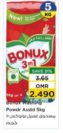 BONUX Detergent available at Nesto Hyper Market   in Oman - Sohar