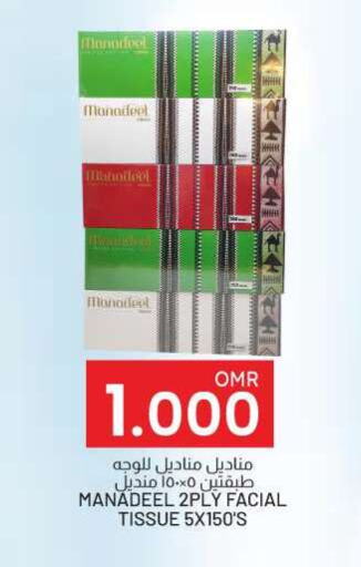 available at KM Trading  in Oman - Salalah