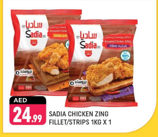 SADIA Chicken Strips available at Shaklan  in UAE - Dubai