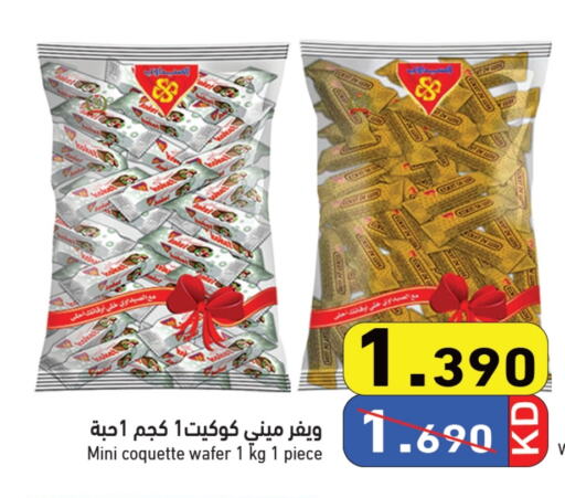 available at Ramez in Kuwait - Jahra Governorate