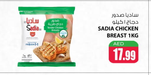 SADIA Chicken Breast available at Meena Al Madina Hypermarket  in UAE - Sharjah / Ajman