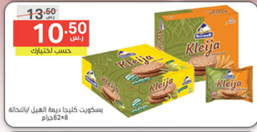 available at نوري سوبر ماركت‎ in مملكة العربية السعودية, السعودية, سعودية - مكة المكرمة