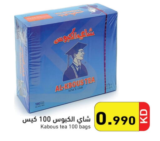 أكياس شاي available at  رامز in الكويت - محافظة الأحمدي