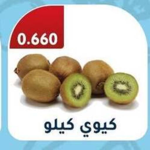 Kiwi available at Riqqa Co-operative Society in Kuwait - Kuwait City