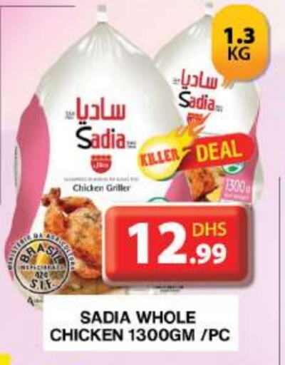 SADIA Frozen Whole Chicken available at Grand Hyper Market in UAE - Dubai