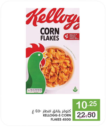 KELLOGGS Corn Flakes available at Mazaya in KSA, Saudi Arabia, Saudi - Qatif