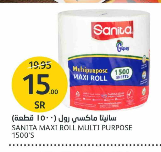 SANITA available at AlJazera Shopping Center in KSA, Saudi Arabia, Saudi - Riyadh