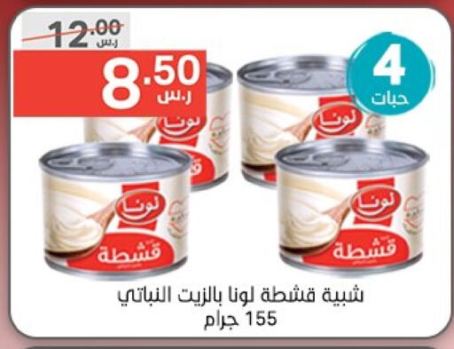 LUNA available at Noori Supermarket in KSA, Saudi Arabia, Saudi - Mecca