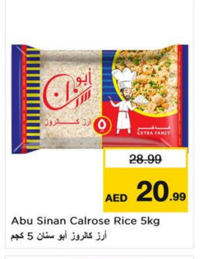 Calrose Rice available at Last Chance  in UAE - Fujairah