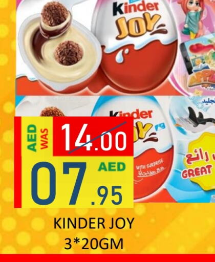 KINDER available at ROYAL GULF HYPERMARKET LLC in UAE - Abu Dhabi