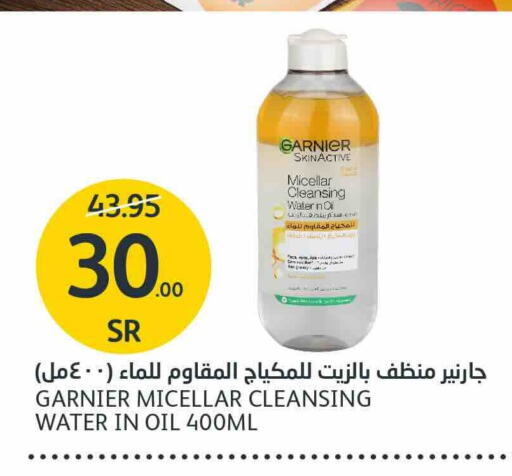 GARNIER available at AlJazera Shopping Center in KSA, Saudi Arabia, Saudi - Riyadh