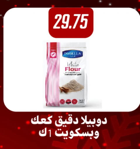 available at Hyper Samy Salama Sons in Egypt - Cairo