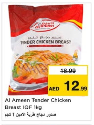 Chicken Breast available at Nesto Hypermarket in UAE - Fujairah