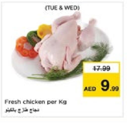 Fresh Whole Chicken available at Nesto Hypermarket in UAE - Fujairah