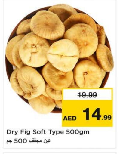 Fig available at لاست تشانس in الإمارات العربية المتحدة , الامارات - ٱلْفُجَيْرَة‎