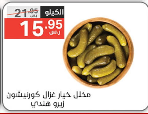 available at نوري سوبر ماركت‎ in مملكة العربية السعودية, السعودية, سعودية - جدة