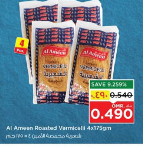 AL AMEEN Vermicelli available at Nesto Hyper Market   in Oman - Salalah