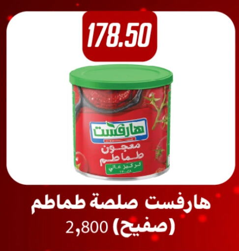 available at هايبر سامي سلامة وأولاده in Egypt - القاهرة