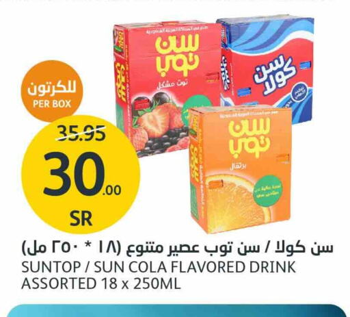 صن توب available at مركز الجزيرة للتسوق in مملكة العربية السعودية, السعودية, سعودية - الرياض