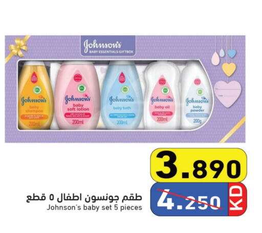 JOHNSONS available at Ramez in Kuwait - Ahmadi Governorate