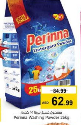 Detergent available at Last Chance  in UAE - Fujairah