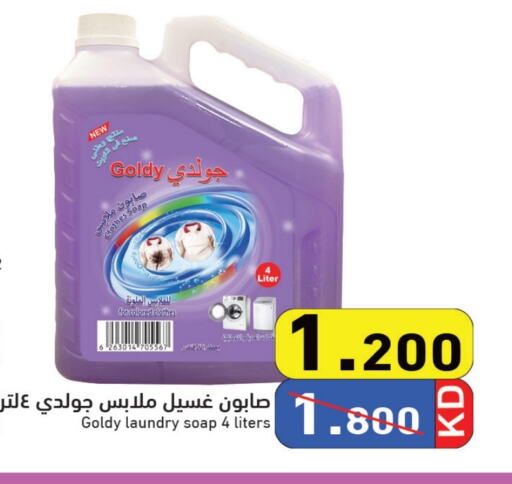 available at Ramez in Kuwait - Jahra Governorate