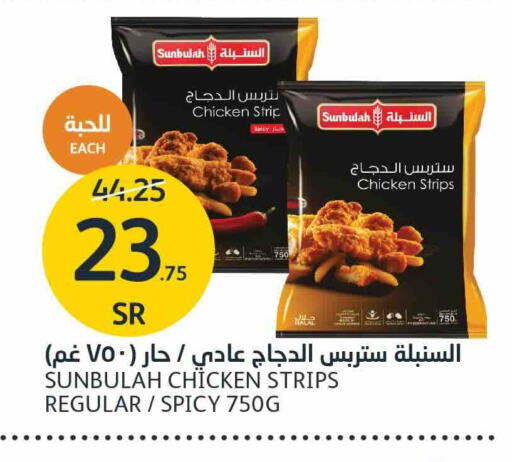 Chicken Strips available at AlJazera Shopping Center in KSA, Saudi Arabia, Saudi - Riyadh